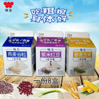 味全燕麦谷粒牛奶紫米红豆红枣藜麦玉米牛奶300g*8盒装 燕麦谷物