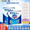舒肤佳100g*4块特惠皂 柠檬清香100g*8块