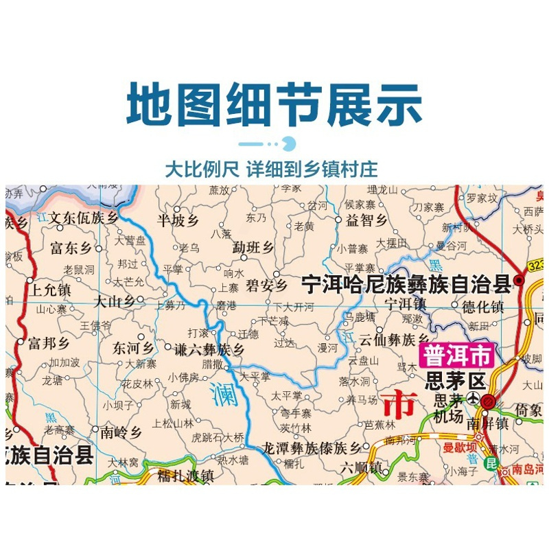 [正版]2023新版 云南省地图 云南省贴图 行政区域图 约1.1*0.8米 整张 折叠型 中华人民共和国分省系列地