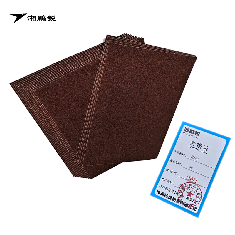 湘鹏锐 砂布 0# 片高清大图