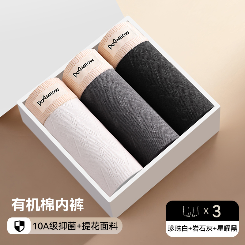 猫人纯棉男士内裤100%棉抑菌裆提花透气青少年平角裤2026新有机棉