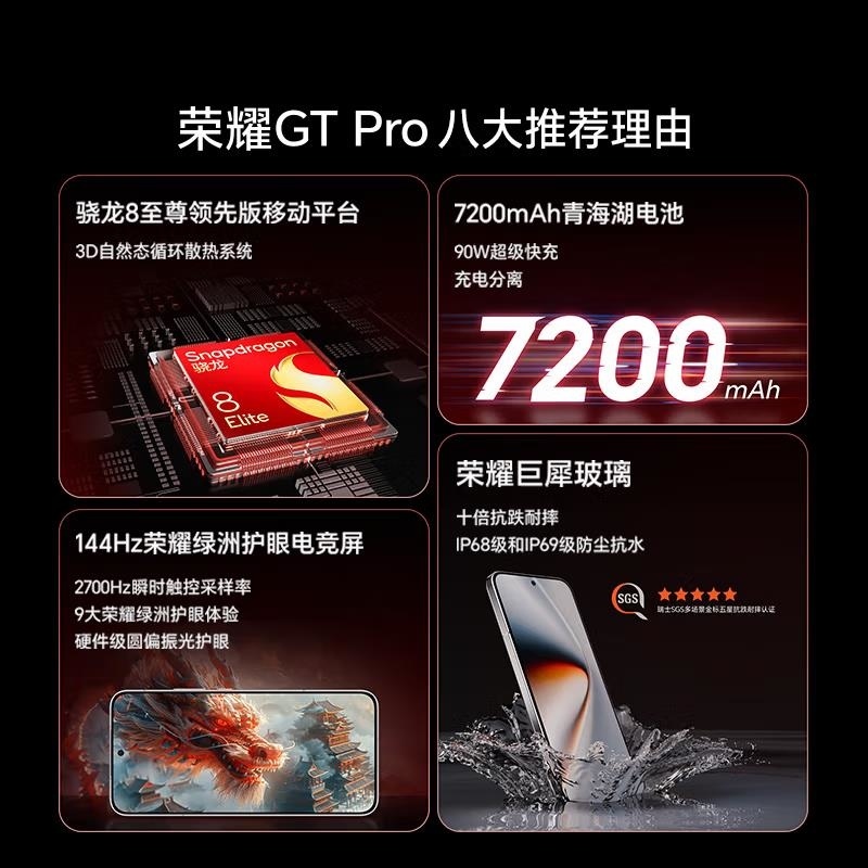 [全新]荣耀GT Pro 幻影黑 12GB+256GB 骁龙8至尊领先版芯 90W 7200mAh大毫安 荣耀绿洲护眼屏高清大图