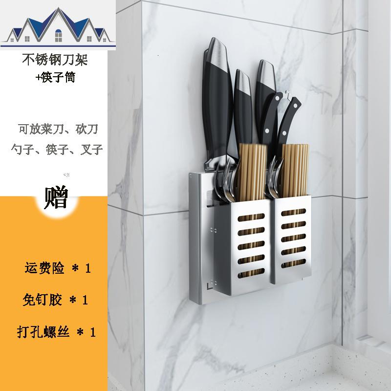 不锈钢厨房置物架免打孔锅盖架放菜板架壁挂式收纳用品案板家用_8_972_991 U型刀架+2个单筷子筒