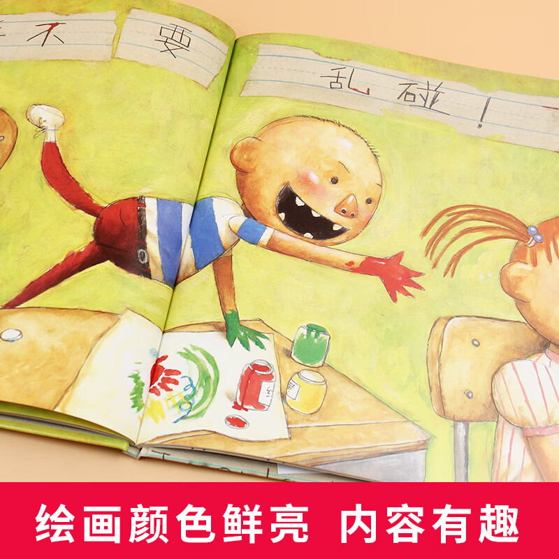 大卫不可以系列 大卫上学去正版精装小学生少幼儿童宝宝情商启蒙绘本故事图画书籍0-3-6-8岁启发非注音版一年级硬壳硬皮凯高清大图