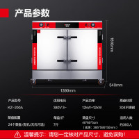 德玛仕(DEMASHI)双门蒸饭柜商用校企酒店食堂蒸箱电热蒸饭车 24盘高端定时KZ-200A 380V[304蒸盘款]