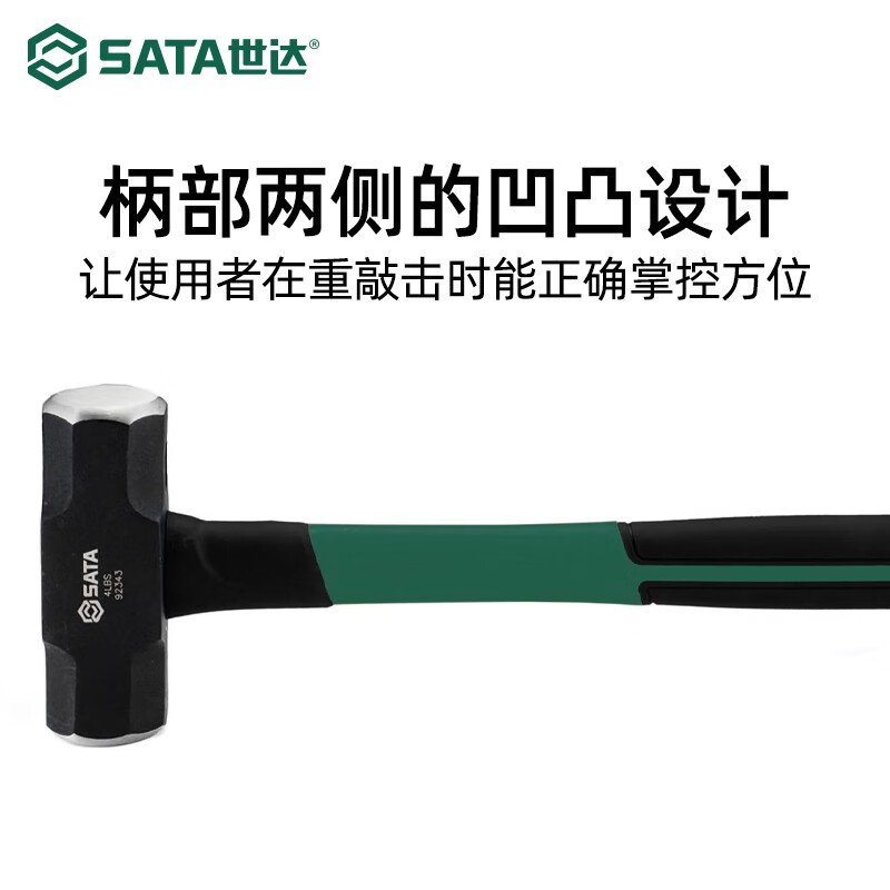 世达(SATA) 14磅纤维柄八角锤92348高清大图