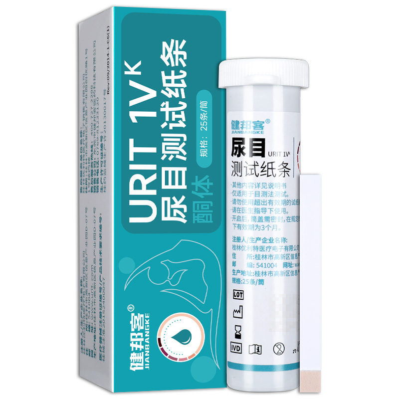 健邦客尿酮试纸脂肪分解燃烧生酮测试纸减脂尿常规尿目纸条体测家用25条