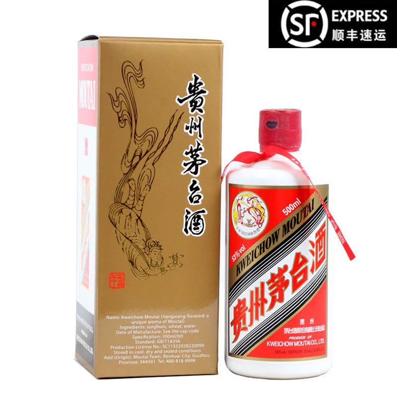 贵州茅台酒飞天茅台酒53度500ml 出口版飞天出口装单瓶【价格图片品牌