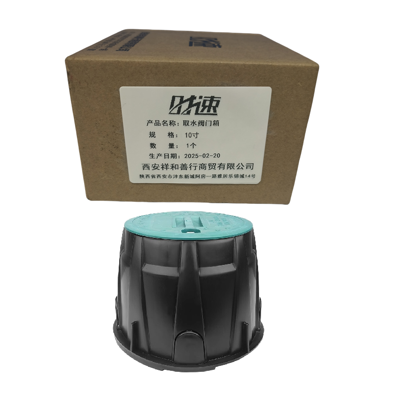 时速 取水器阀门箱 10寸 个高清大图