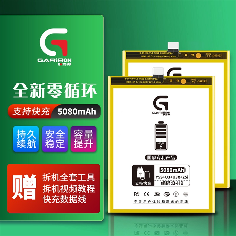 [加力邦] vivo电池 vivo y5s u3 u3x z5i 电池 b-h9电池 容量5080mah