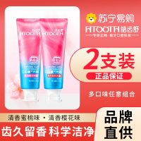 皓齿舒清新口气牙膏口香糖味亮白洁齿清爽炫白清洁口腔水果清香男女正品两支装