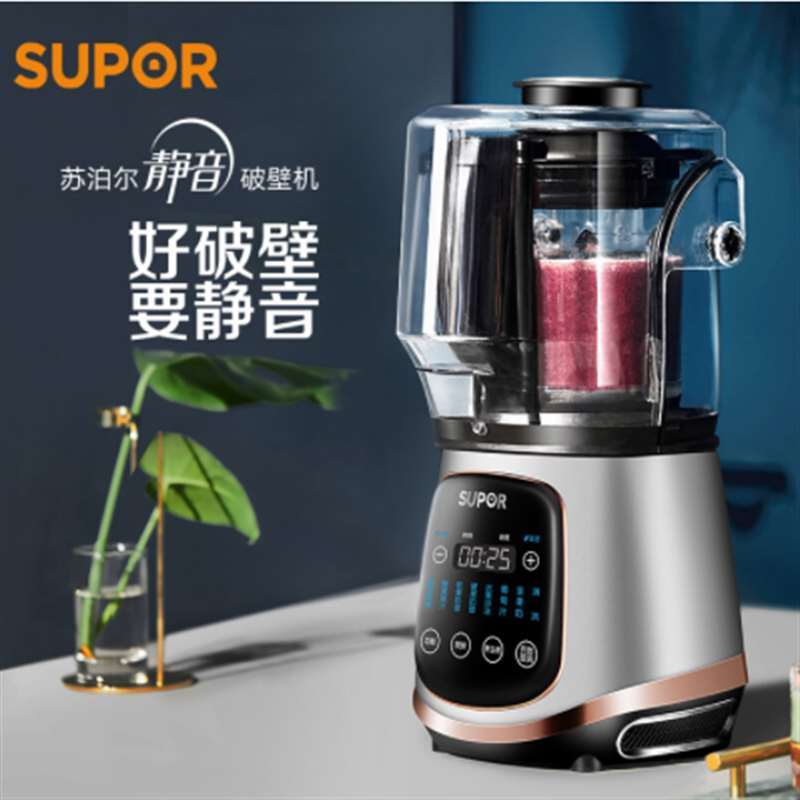 苏泊尔(SUPOR) JP98LV-1300 破壁料理机