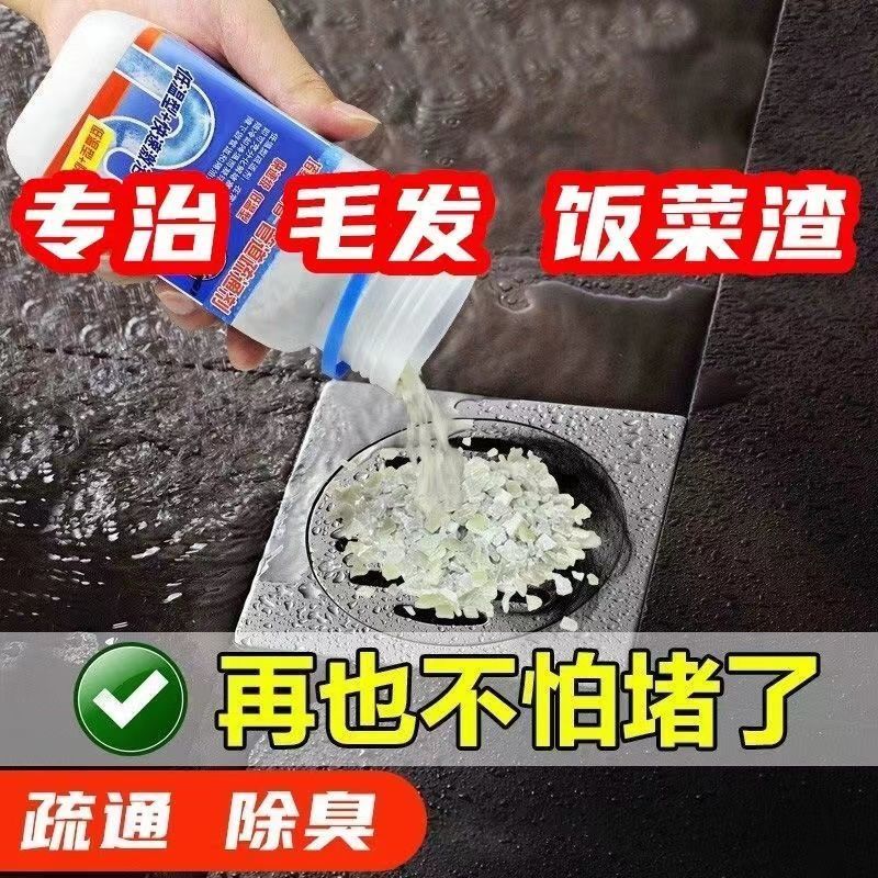 管道疏通剂强力厨房下水道油污地漏厕所马桶清洁堵塞专用溶解神器 小袋体验装18克[不够用]