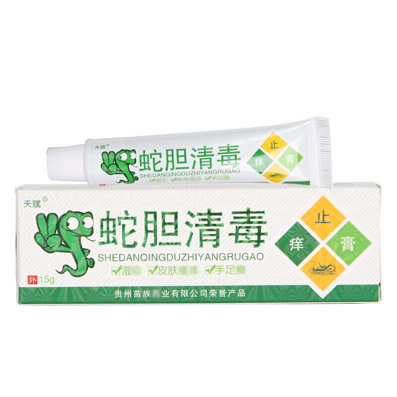 天赋 蛇胆清毒止痒膏 蛇胆清毒外用乳膏软膏15g\[买三送1/5送2/10送5]