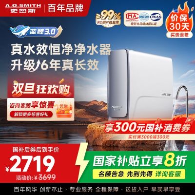 AO史密斯佳尼特【25年新升级】蓝鲸真水效净水器家用厨下式直饮净水机净饮机1000G CR2500AE1 国家补贴