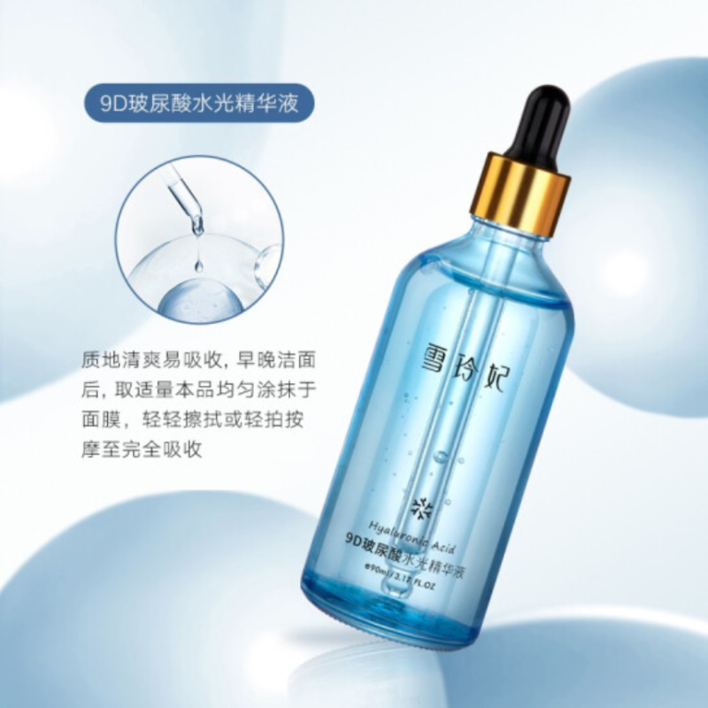 雪玲妃9D玻尿酸精华原液面部肌底液补水保湿滋润细腻毛孔护肤品女 9D玻尿酸精华液90ml