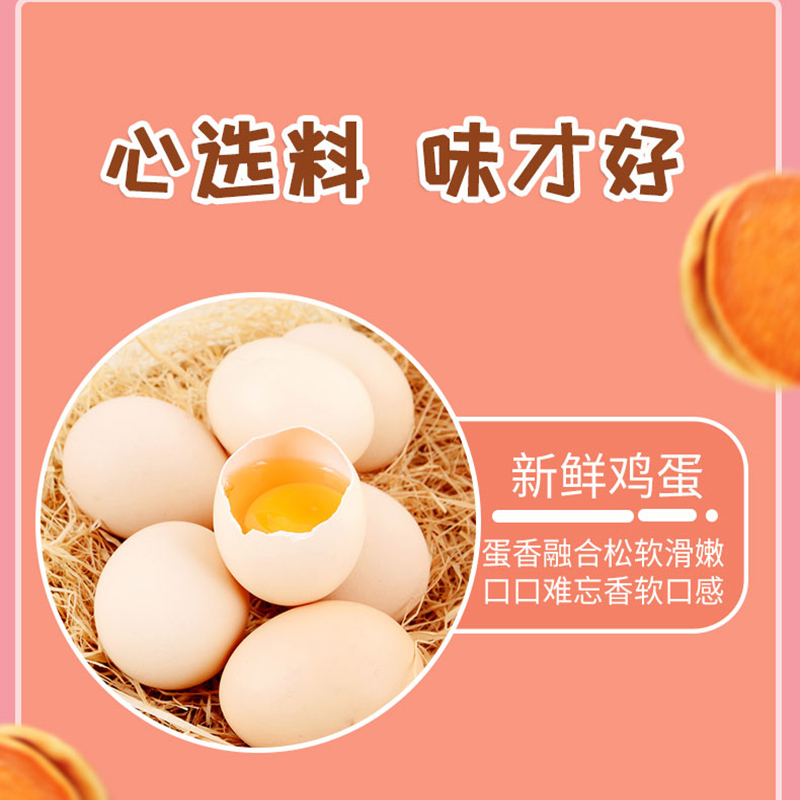 味滋源铜锣烧140g*3