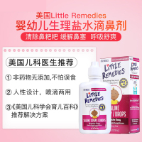 美国小鼻子Little Remedies宝宝洗鼻盐水喷雾吸鼻器 滴剂 30ml 缓解通鼻塞 宝宝吸鼻器21年7月到期