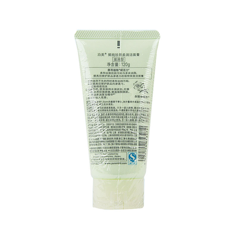 泊美 PURE&MILD 鲜纯珍萃柔润洁面膏 滋润型 120g