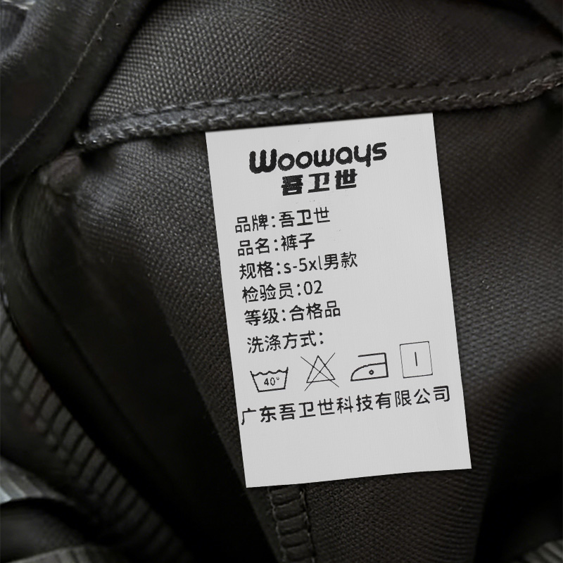 吾卫世 裤子 s-5xl男款 条高清大图