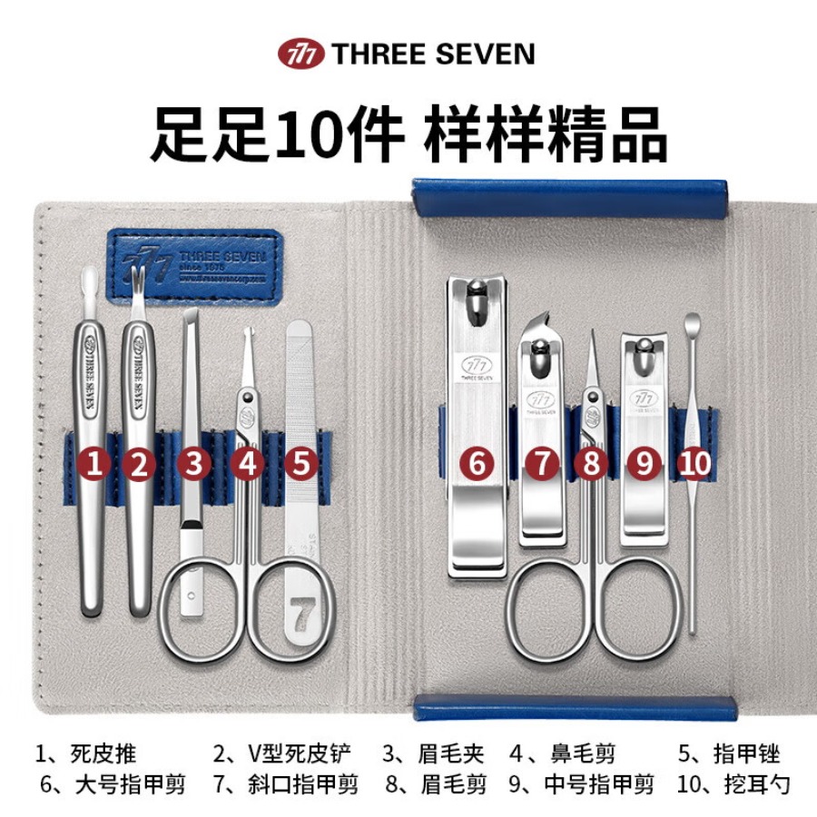 777(THREE SEVEN) 精美盒装系列10件套GNT-W008 蓝白色