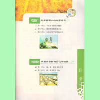 2019用江苏版苏教版高中化学1必修课本教材教科书高中化学必修一苏教版江苏凤凰教育出版社 高一上学期化学
