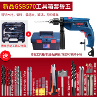 博世新品手电钻冲击钻GSB570小电锤多功能家用手电钻博士电动工具、
