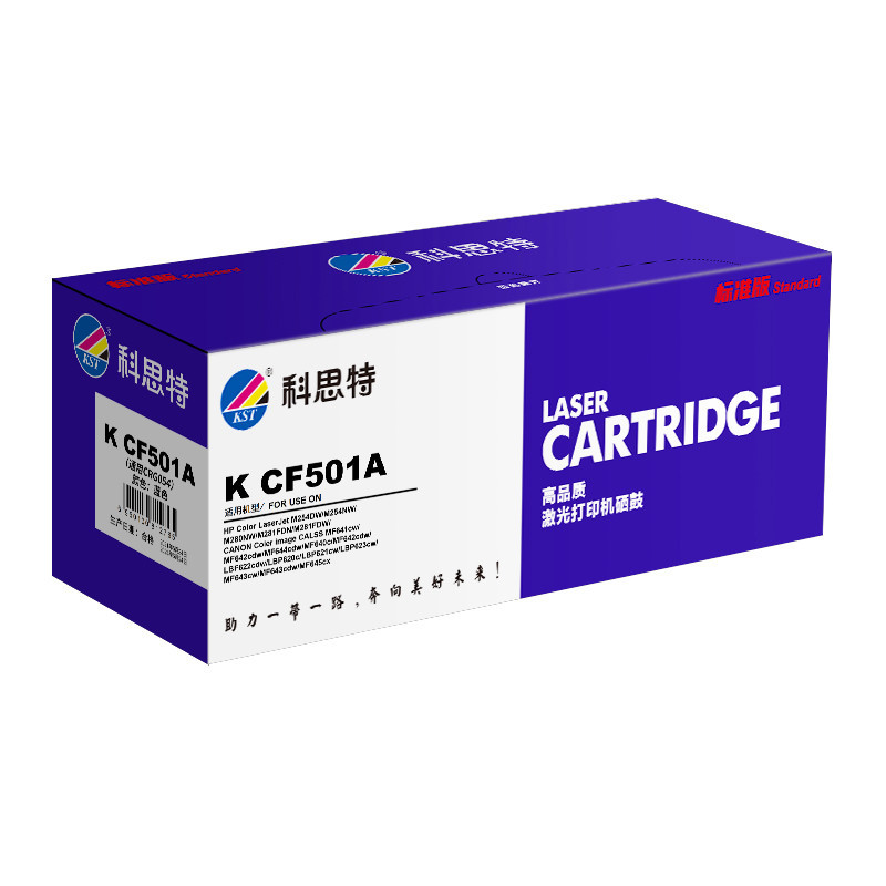 墨粉/硒鼓/油墨 科思特/KST CF501A 硒鼓 标准版 1300页 1支