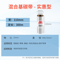 天威耐用色带打印利器精准匹配多种机型持久耐用防褪色设计