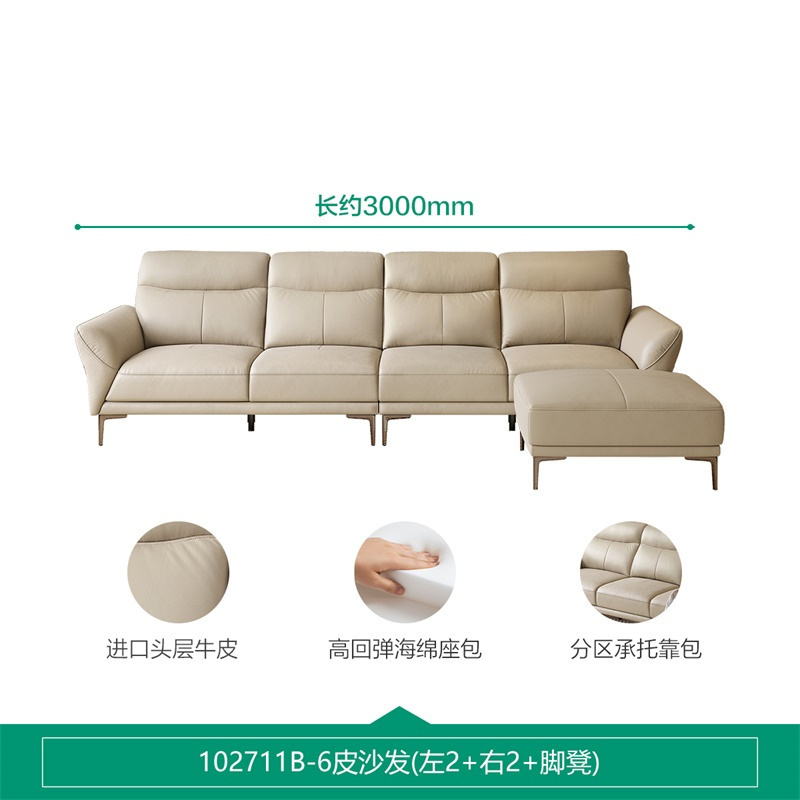 全友家居皮沙发102711 【浅卡其丨牛皮】沙发(左2+右2+脚凳) 详询客服