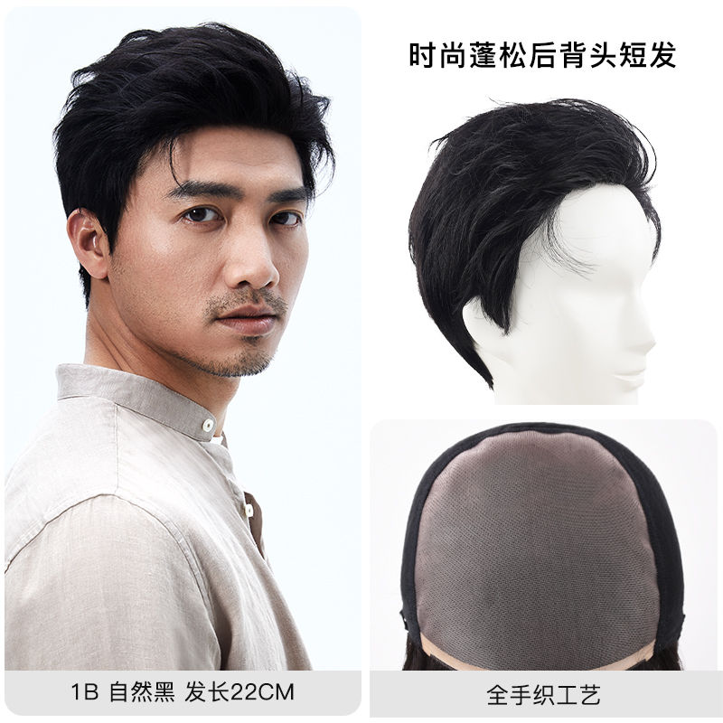 瑞贝卡假发男短发头韩版帅气偏分隐形无痕秃顶前额补发真人发发套