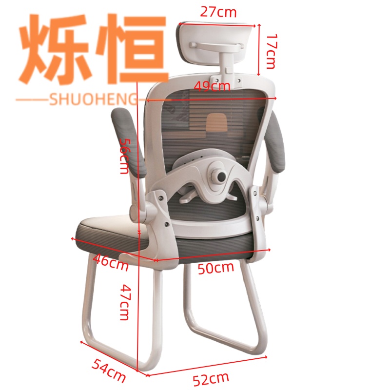 烁恒电脑椅50*46*120cm把高清大图