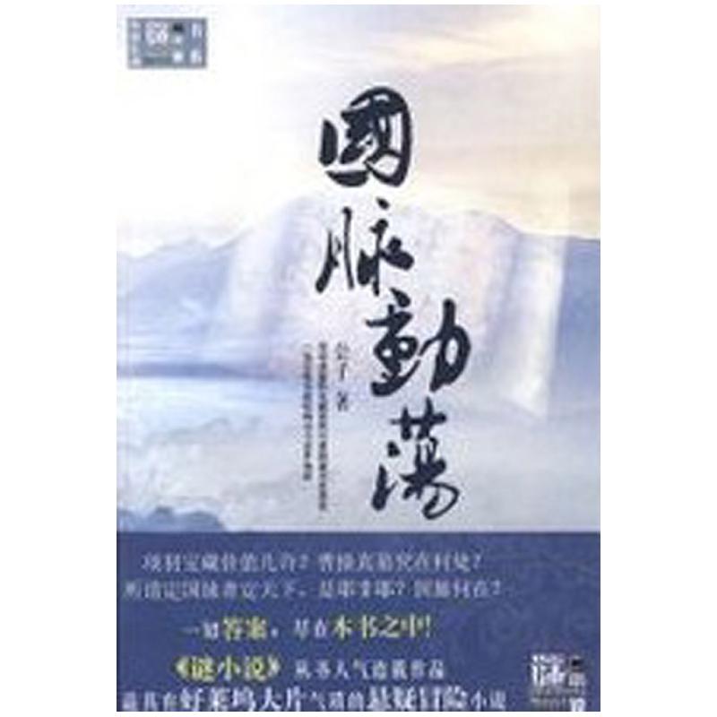 正版新书】好奇心大课堂(自然科学)白明植9787113209261