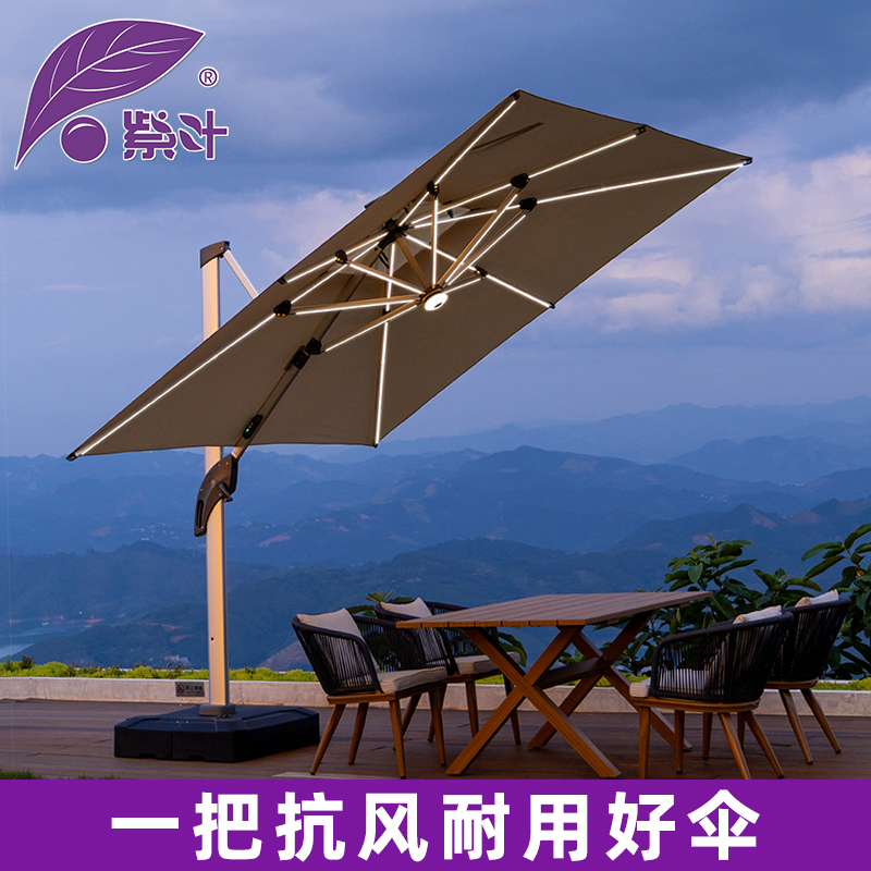 紫叶户外遮阳伞庭院伞大太阳伞罗马伞室外露台花园摆摊户外伞