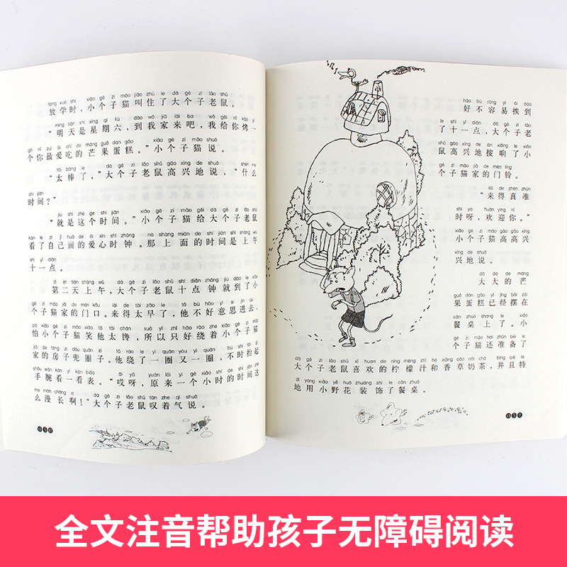 [正版图书]大个子老鼠小个子猫/小布头丛书 注音版全12册 周锐著小学生课外书1-2年级 课外读物书 少儿图书 童话故事