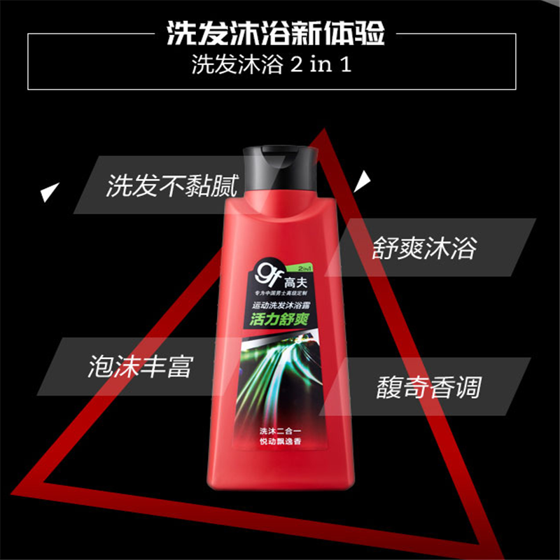 高夫(GF)778运动洗发沐浴露(活力舒爽)400ml 2瓶