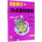 正版新书]很素材王大绩 主编9787553938431