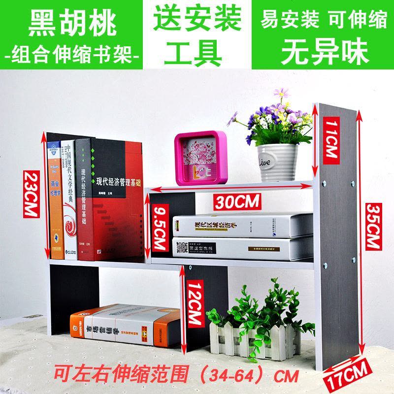 桌上书架置物架桌面简易小书架宿舍家用办公收纳书架简易伸缩 组合款插接木色图片