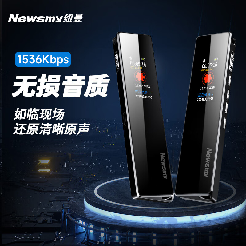 纽曼 32G录音笔高清大图