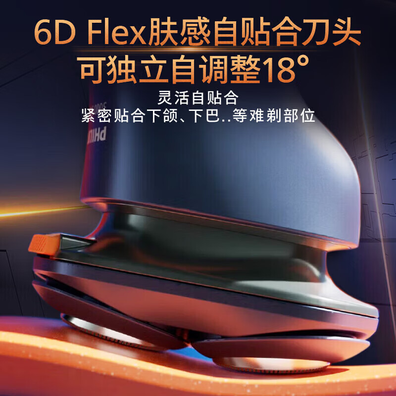 飞利浦旋转式电动剃须刀S2885/02三刀头不锈钢风驰切剃全身水洗湿剃型蓝色利落贴剃低电量显示高清大图