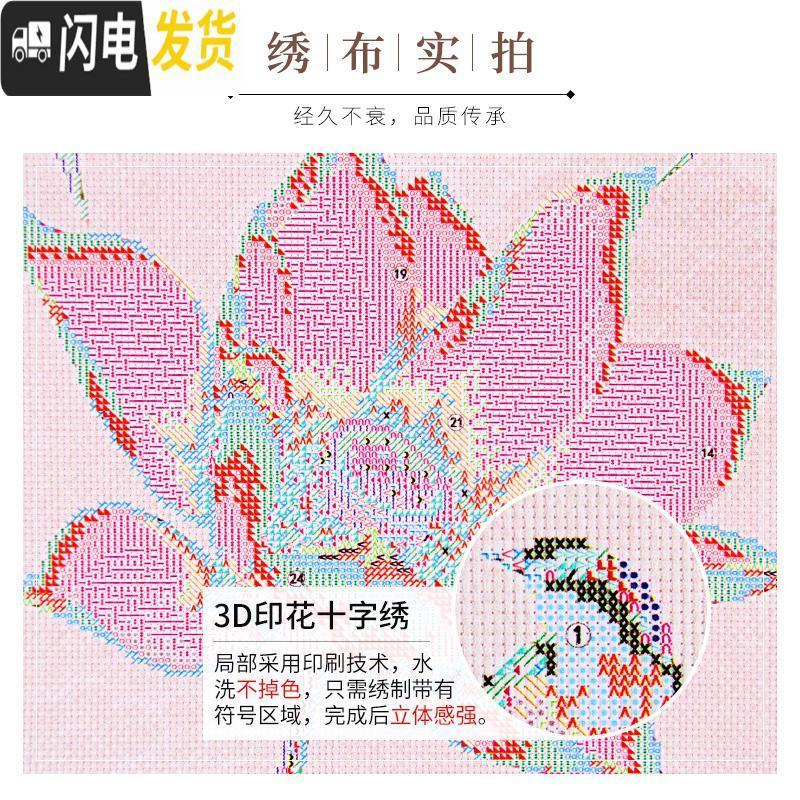 三维工匠家和万事兴荷花十字绣2019新款绣客厅线绣家用刺绣自己绣手工小件 【丝线】40*75cm【多30%线量配_235