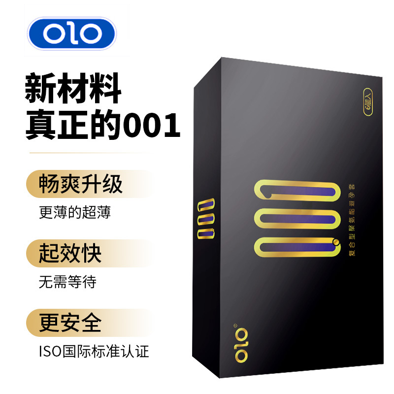 OLO玻尿酸001聚氨酯避孕套超薄0.01丝薄隐薄零感水润免洗男用安全套套女用情趣