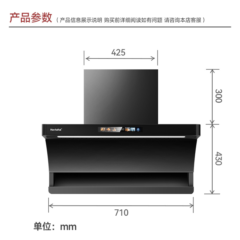 Haotaitai顶侧双吸油烟机P8 26m³大吸力顶侧双吸油烟机智能变频电机900Pa大静压挥手智控+智清洗