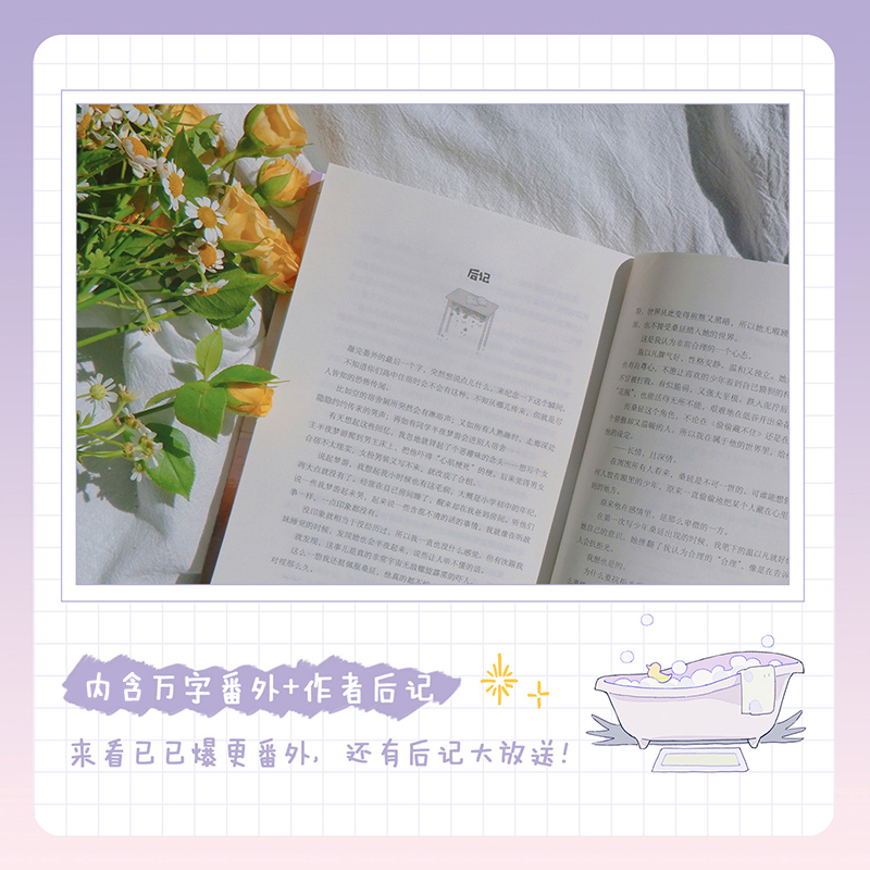 [竹已全6册 随书赠品]难哄2册+折月亮2册+当我飞奔向你+多宠着我点 [正版]全2册 2024升级版难哄12完结篇全套高清大图