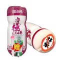 取悦零柒幻想男用手动飞机杯