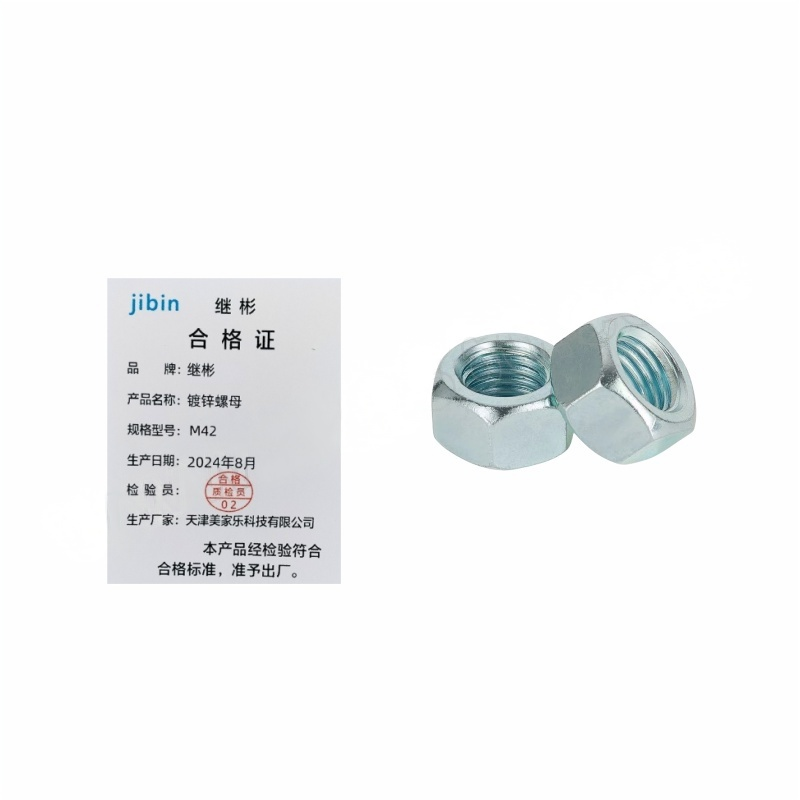 JIBIN/继彬 GB52 六角螺母 碳钢Q235 4级 镀锌 M42高清大图