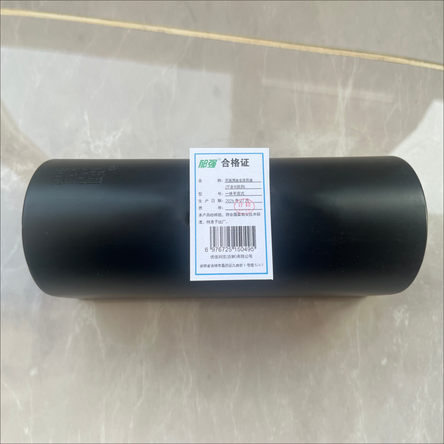 郁强 灭鼠饵盒老鼠药盒(不含灭鼠药) 一体平底式/个高清大图