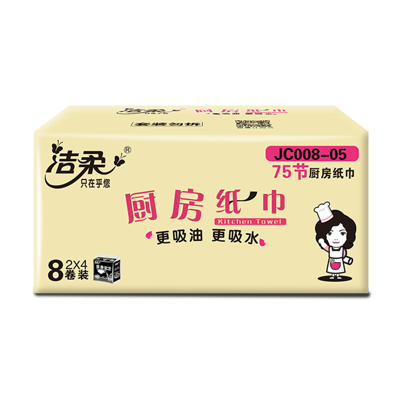 洁柔 卷纸 厨房用纸 75节*8卷 吸油吸水厨房专用纸巾