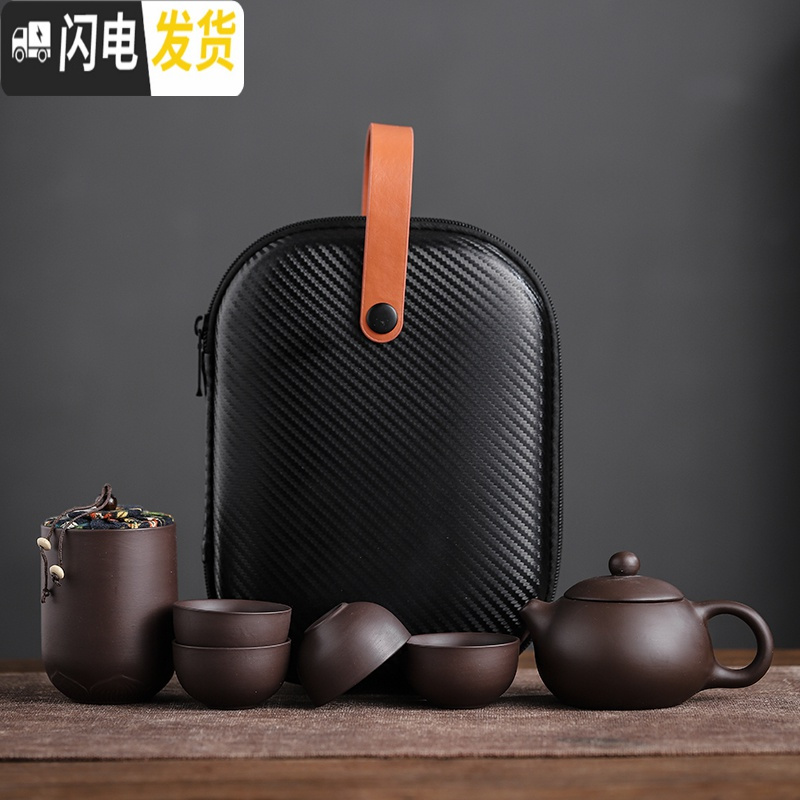 三维工匠紫砂旅行功夫茶具套装快客杯一壶四杯便携包户外日式迷你家用简约 紫泥一壶四杯一罐高清大图