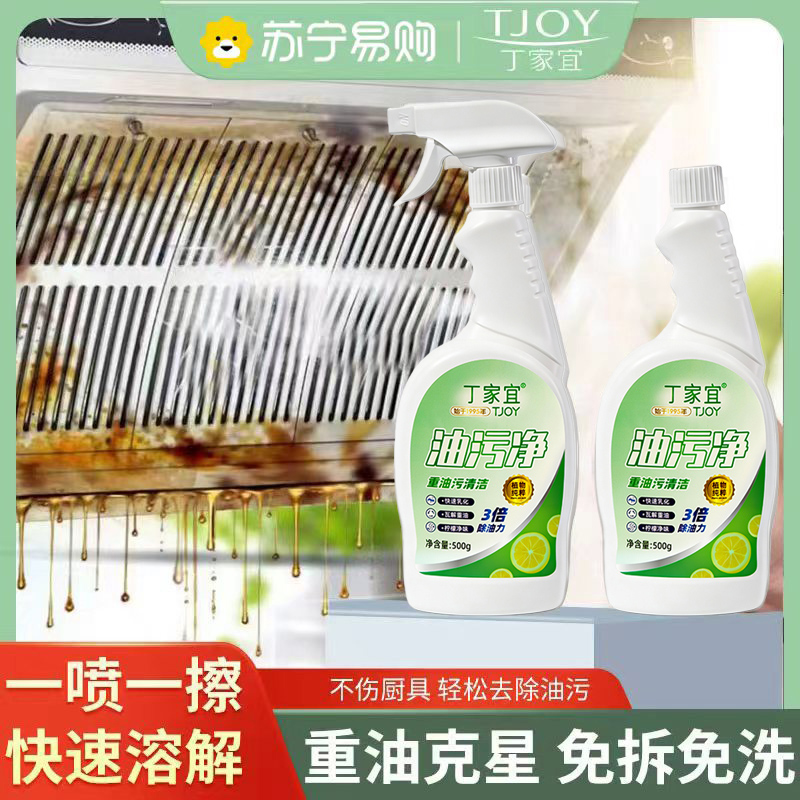 丁家宜油污净500g高清大图